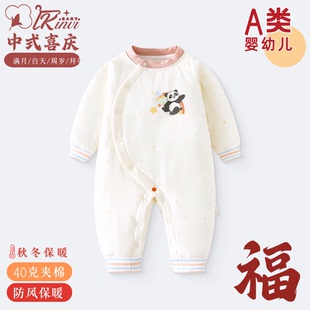 红色喜庆百天周岁40g夹棉保暖棉服满月宝宝衣服婴儿连体秋冬加厚