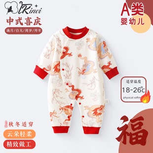 满月宝宝衣服婴儿连体秋冬加厚红色喜庆百天周岁40克夹棉保暖棉服