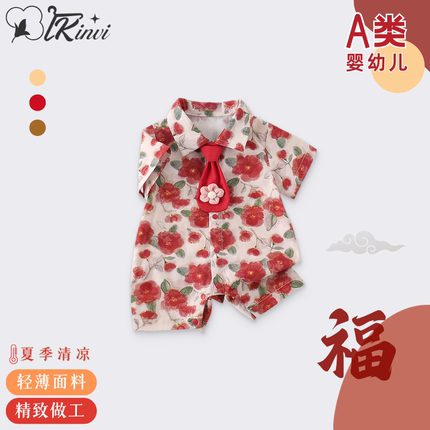 夏季百天抓周中式红色婴儿满月宝宝衣服哈衣连体衣女男宝宝喜庆