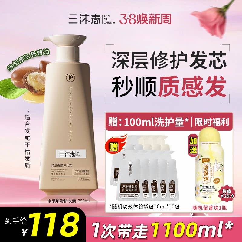 【顺滑发丝】改善干枯护发素750g图片