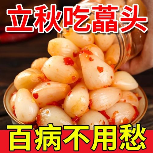 剁椒即食酸辣酸甜茭头藠头荞头下饭菜泡菜湖南新鲜腌制泡椒开胃