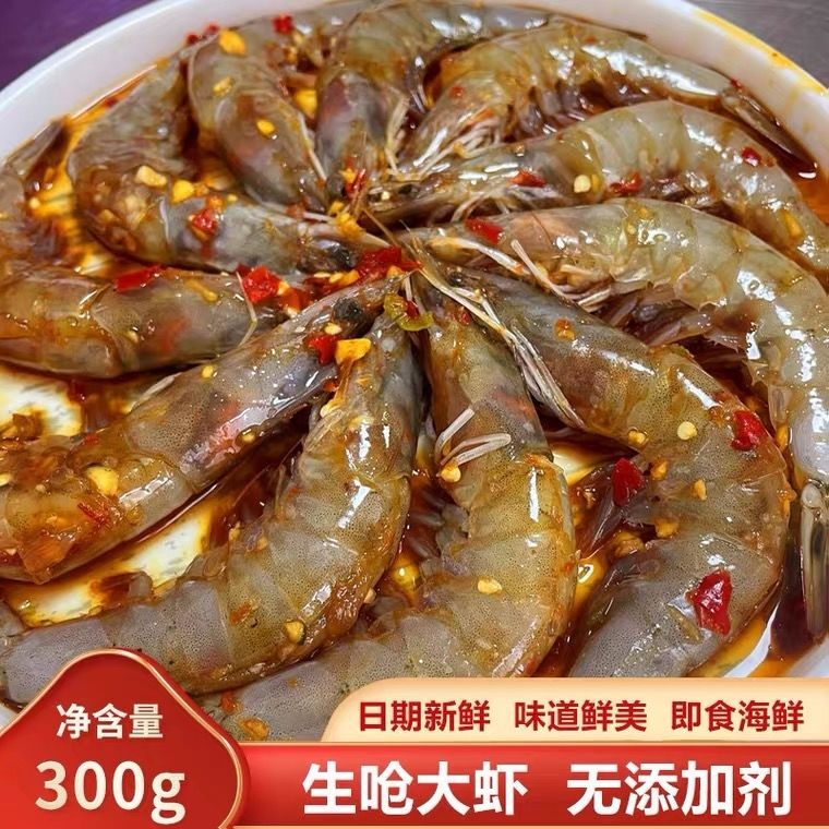 【顺丰包邮】丹东泰式无皮虾鲜活味道开背生呛虾生腌虾即食零食