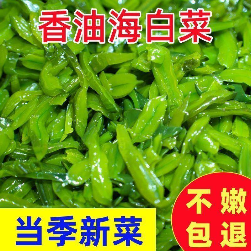 裙带菜梗香辣咸菜酱菜海白菜梗段新鲜即食小菜下饭菜海菜图片