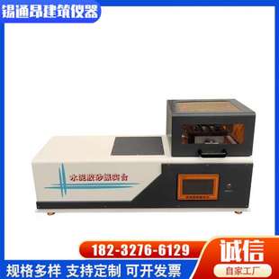 20H水泥胶砂振实台水泥净浆搅拌机 20H新标准水泥胶砂搅拌机ZS