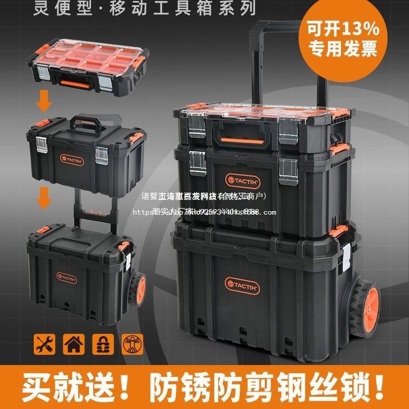 拓为堆叠工具箱家用多功能五金大号拉杆收纳箱套装车载储物320382图片