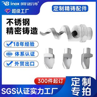 CNC数控车床 304/316不锈钢精密铸造铸件 打蛋搅面机厨师机配件