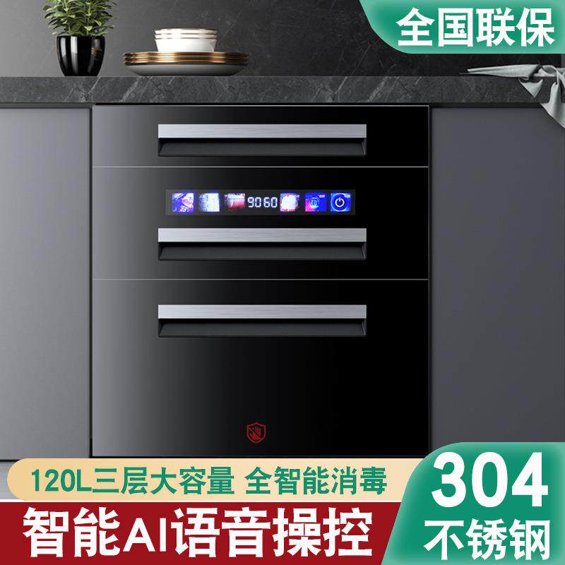 厂家新款智能语音消毒柜家用厨房三层120升嵌入式消毒碗柜