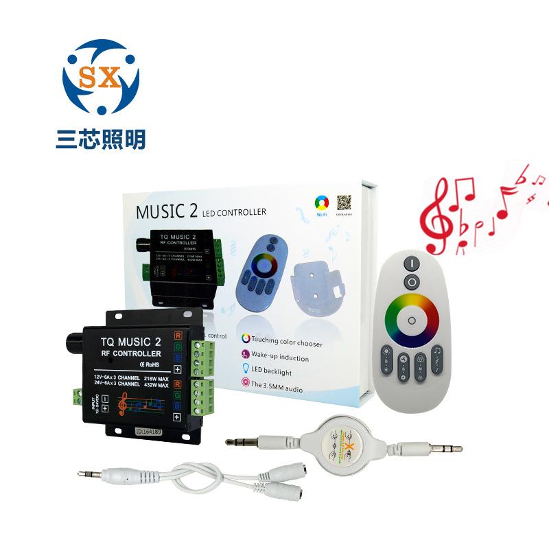 低压5050rgb七彩灯带led音乐彩盒控制器RF无线触摸射频遥控调光器