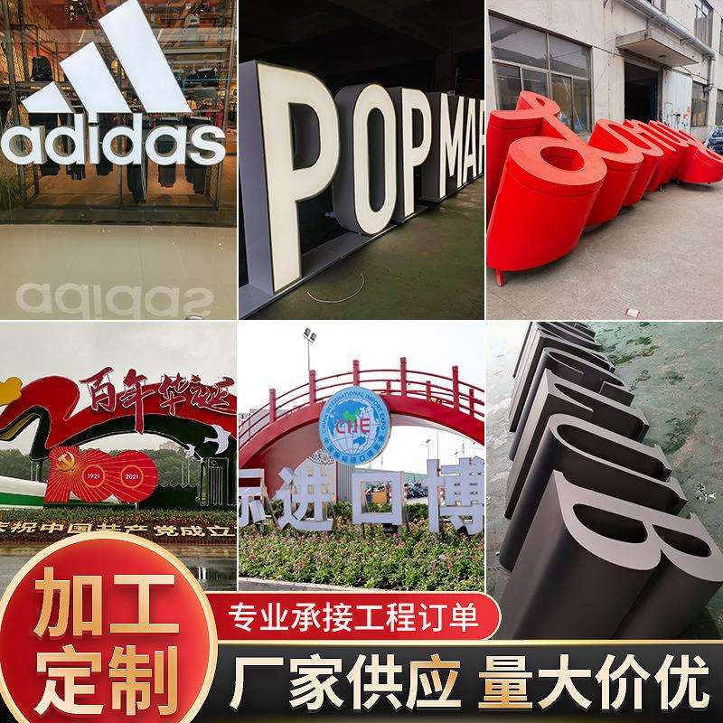 户外商场修饰字斜坡字双面立体字大型落地发光字不锈钢烤漆品面字
