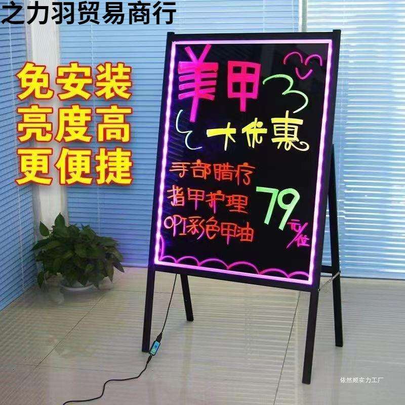 荧光板广告牌店铺夜市地摊宣传板发光广告板店铺展示黑板