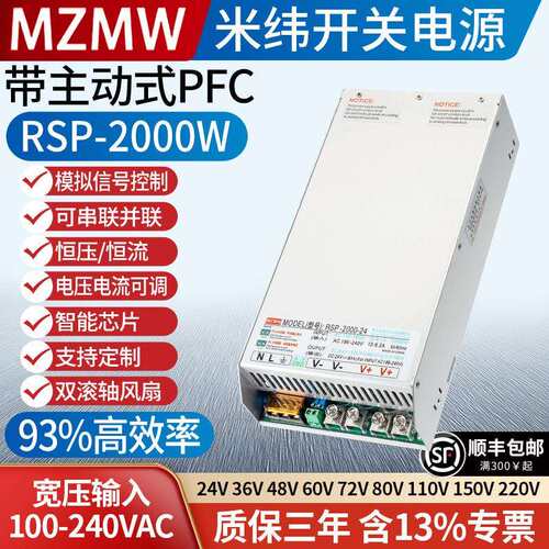 带PFC开关电源宽压RSP-2000W12V24v36V48V100V0-150V工控恒压恒流