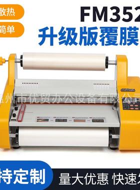 单双面覆膜卷膜机小型覆膜机半自动FM3520工厂店升级版封膜机