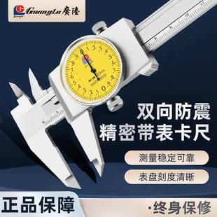 300mm高精度指针防震表盘游标卡尺 200 广陆不锈钢带表卡尺0 150