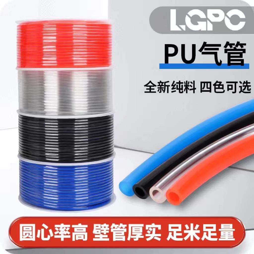 PU气管10*6.5 6*412*8空压机气泵高压透明pu管8*5气动气管软管