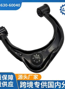 48610-60060 48610-60070 48630-60040上悬挂汽车控制臂下摆臂