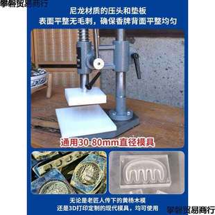 香牌压机香珠压力机祥云古法梳子手工压制机制香机工具磨具压盖机