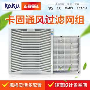 IP55 KAKU防尘网罩 通风过滤网组 外观320mm FU9806A