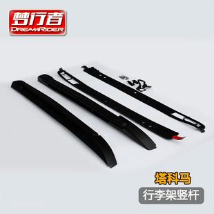 MAX 梦行者 NP300 Ranger汽车顶行李架横杆 纳瓦拉NAVARA