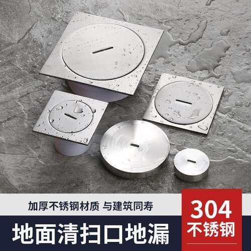 304不锈钢清扫口地面检修口PVC下水管50/75/110/160堵头密封地漏
