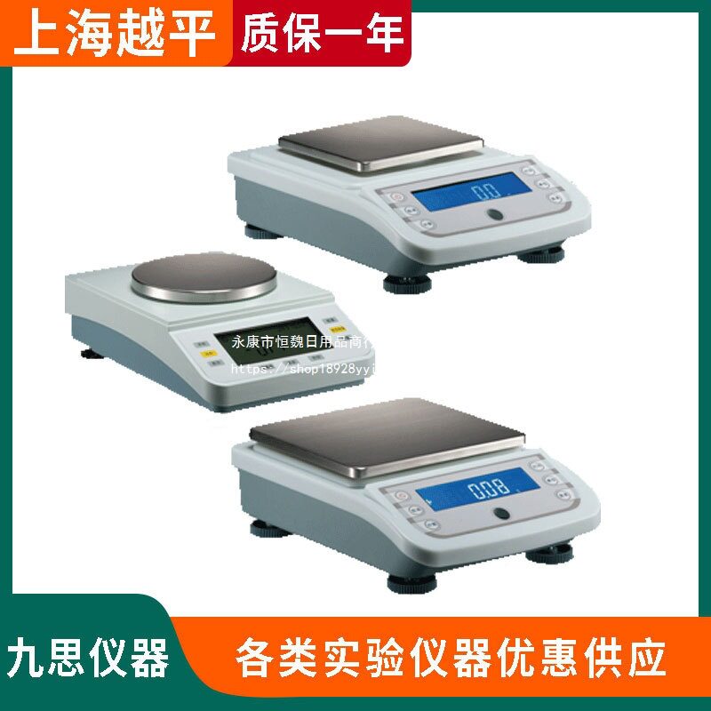 YP1002/2002/3002/4002/5002/6002实验室电子百分天平10m