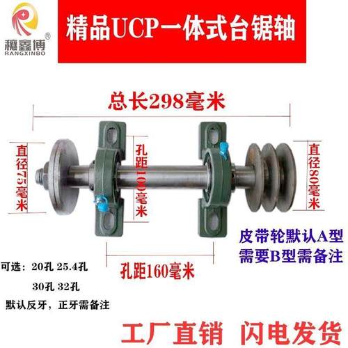 台锯主轴简易轴座轴总成轴剧轴座轴承座锯轴轴杆大全一整套木工