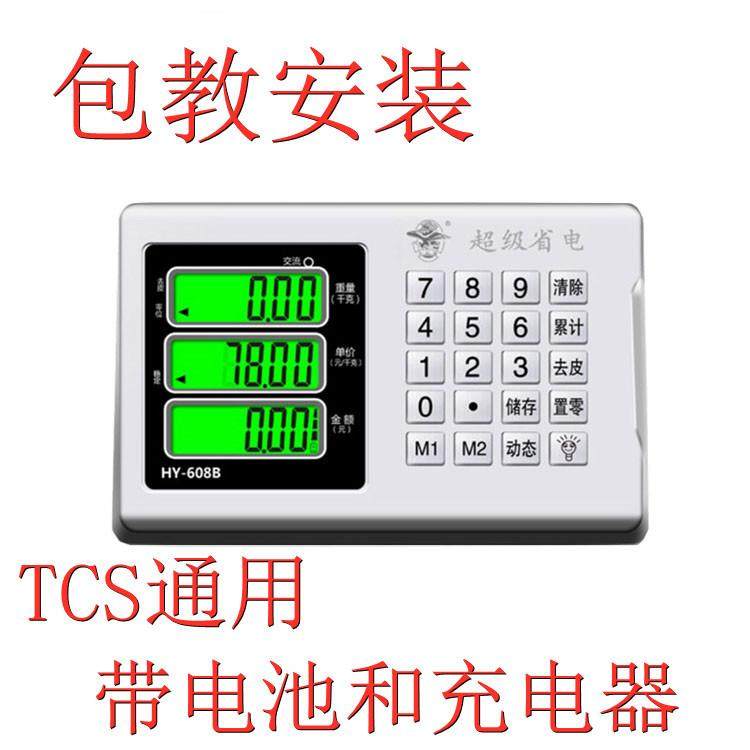 电子秤称表泵磅头显示器显示屏主板高计数仪头显示屏通用配件其他