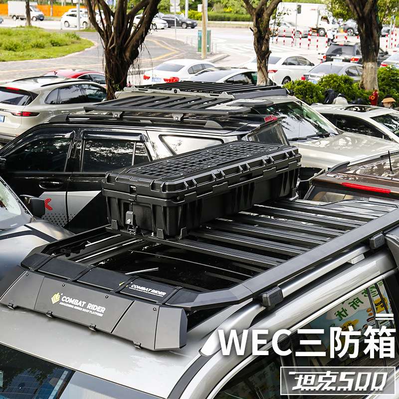 坦克500WEC三防箱装备箱车顶大容量越野车收纳箱旅行拓展箱改装件图片