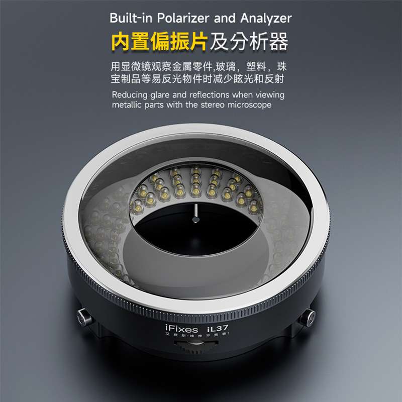 iL37显微镜偏振光源环形灯 显微镜专用高档偏光光源 LED 防眩光