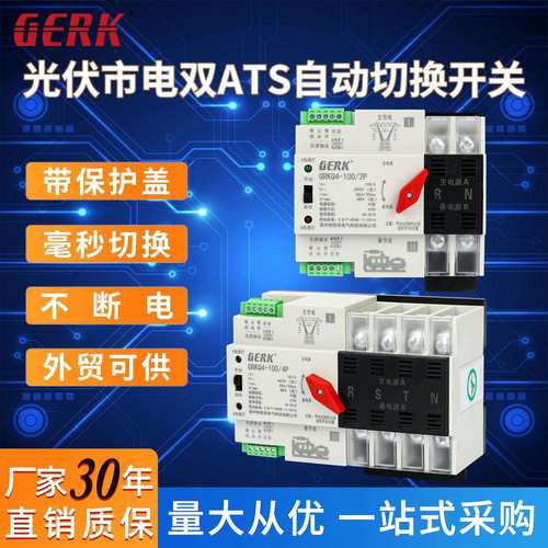 380V秒切换开关不间断供电 双电源自动转换开关2P4P63A80A100A