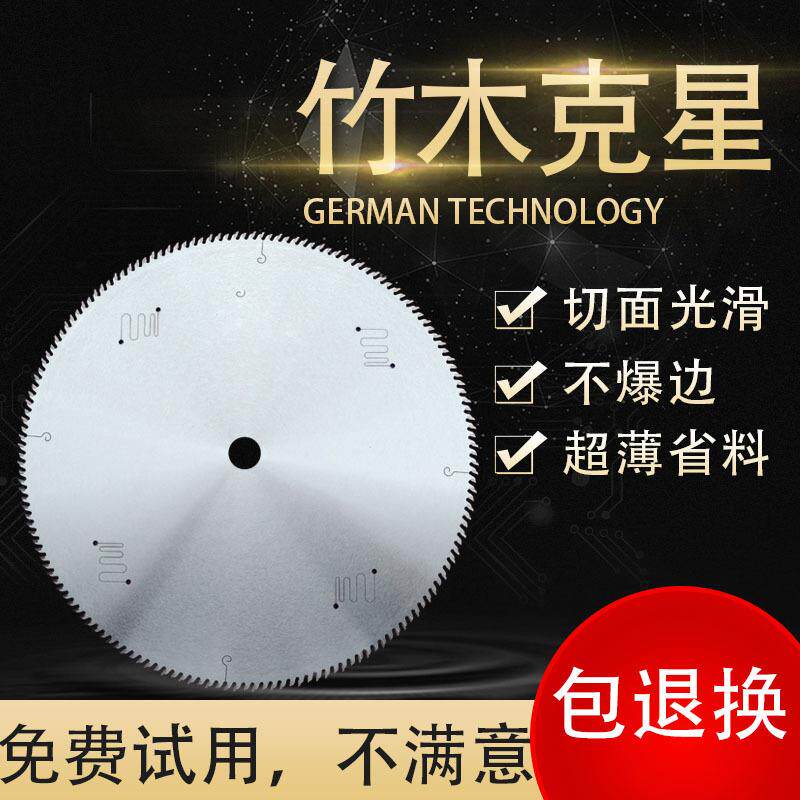 薄款切毛竹8寸合金锯片355密齿切筷子竹签塑料管PVC管用16寸160齿