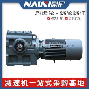 S系列减速机SF 97减速电机斜齿轮减速机蜗轮蜗杆工厂直销 SAF87