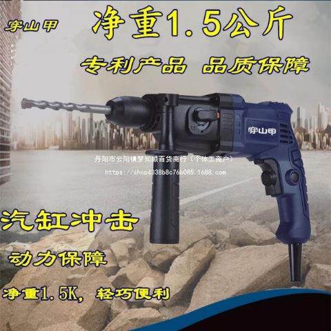 穿山甲12轻型小电锤两三用迷你电锤电钻非电镐便携式冲击钻小电锤