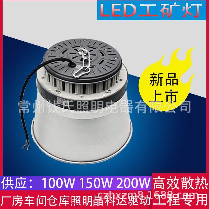 LED工矿灯100w150w200w体育馆吊灯厂房工矿灯车间仓库工业照明灯