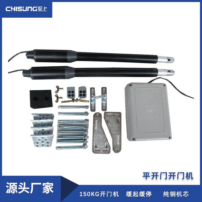 直臂式对开门开门机别墅庭院门150公斤遥控智能闭门器电动门电机