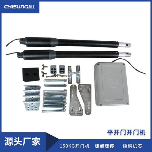 直臂式对开门开门机别墅庭院门150公斤遥控智能闭门器电动门电机