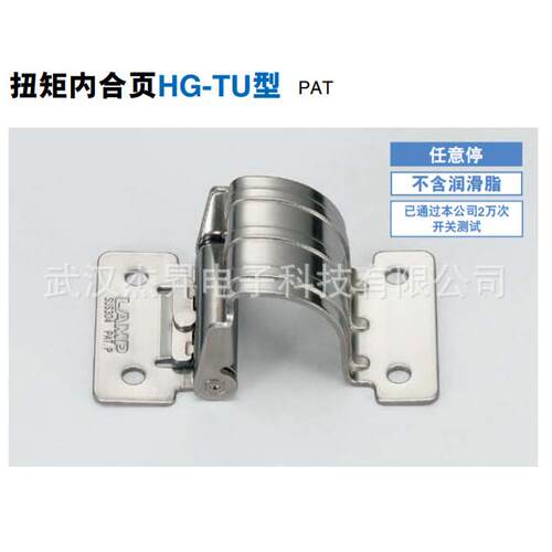 热卖-现货世嘉智尼蓝普LAMP扭矩内合页/内铰链HG-TU03型