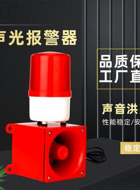 一体化声光报警器BC-2YBC-2FBC-2CBC-2FBC-2X YLX200-24Z YM32 5B