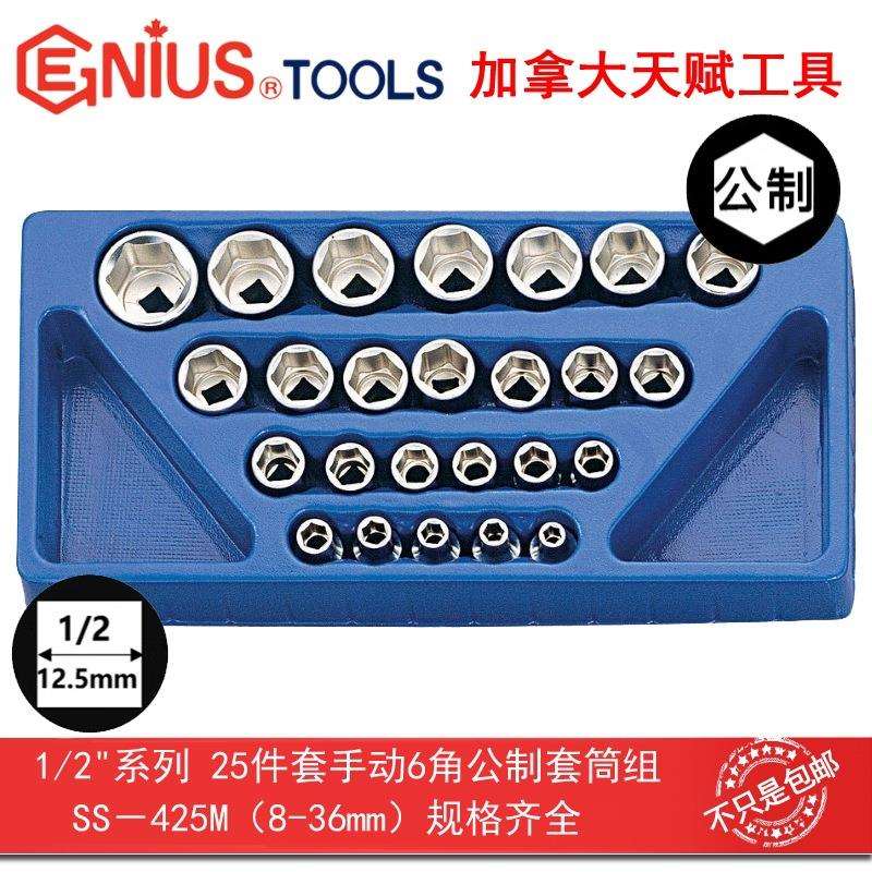 GENIUS天赋工具1/2