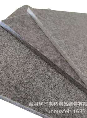 10mm灰色加厚隔音毡隔热减震针刺毛毡阻燃加硬隔音板装饰用板手工