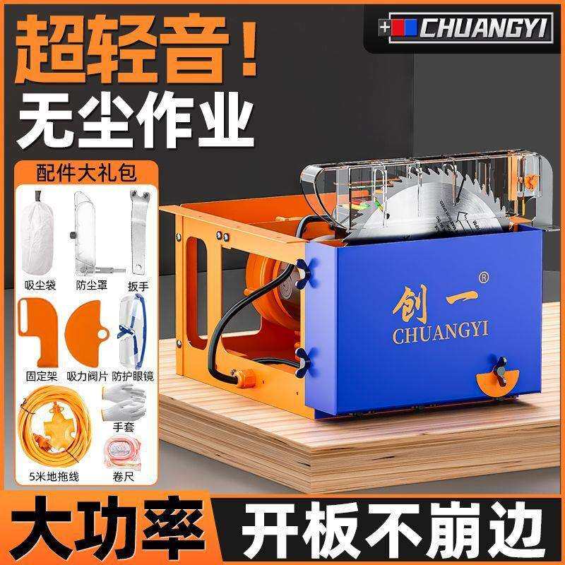 创一大功率无尘锯多功能台式切割机木工专用电锯轻音小型精密台锯