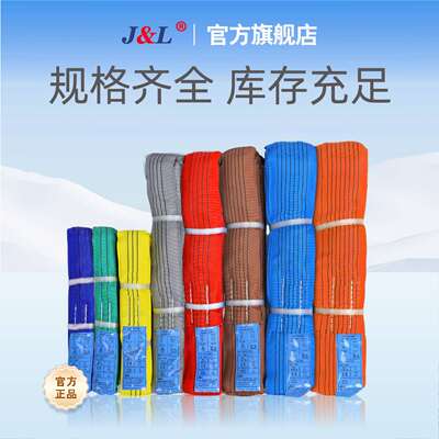 巨力索具R03型（环眼型）圆环吊装带20-50t