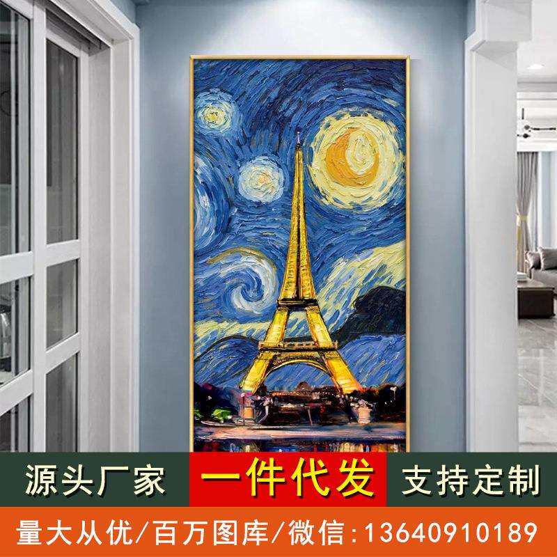 埃菲尔铁塔装饰画北欧创意玄关挂画竖版过道现代简约壁画办公室画
