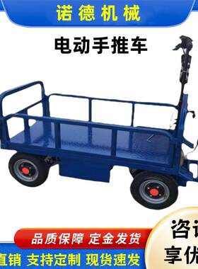 工地电动静音手推车 建筑工地电动手推车平移轨道台车