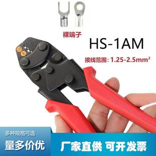 otV形圆形压接钳1.25 2MA小型裸端子冷压线钳ut 2mm钳子 1MA