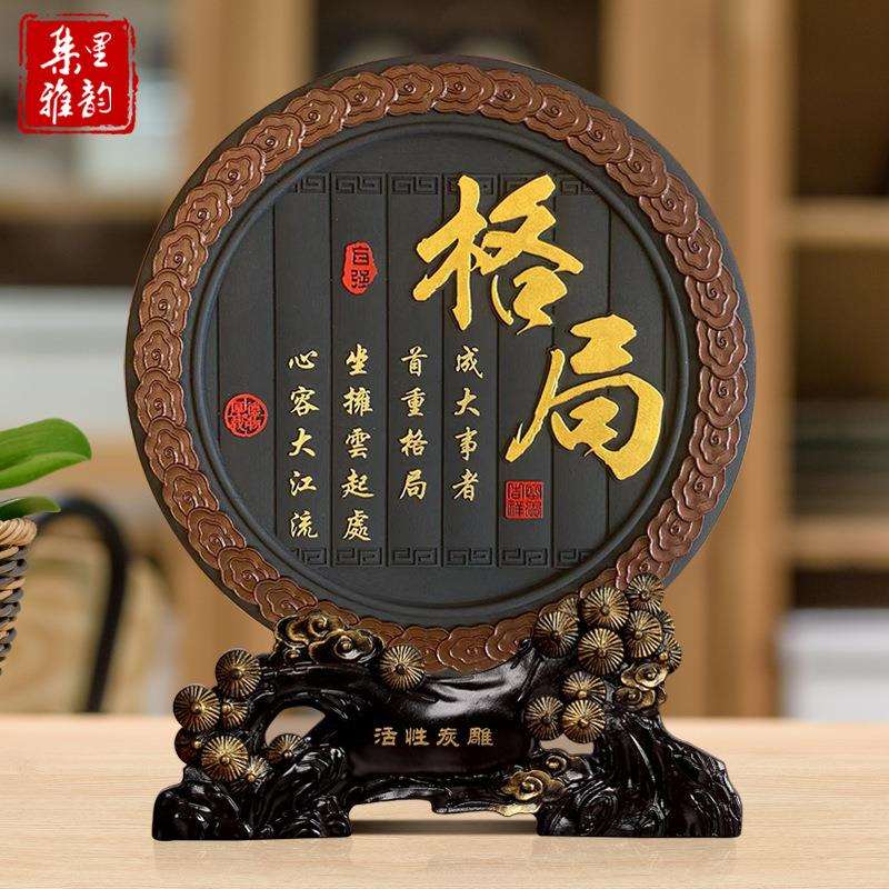 格局字画摆件办公室桌书房书柜台书桌面装饰品摆设座右铭励志摆台