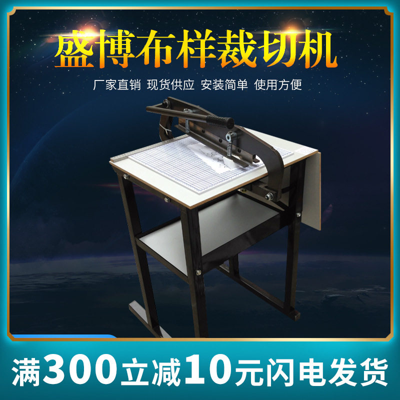 祈工牙齿状布样裁切机