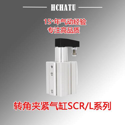 气立可型SCR/SCL下压转角气缸90度夹紧SCR/L12/16/20/25/32/40/50