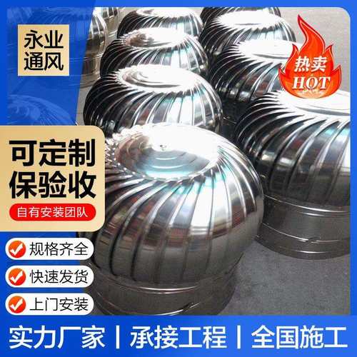 屋顶无动力风机 304不锈钢风帽201无动力风球 工业厂房室外通风器