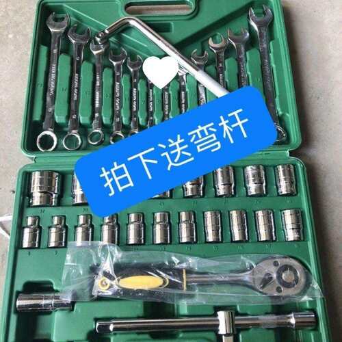 37件套汽车维修组套工具套筒扳手组合工具37件套装扳手组合套