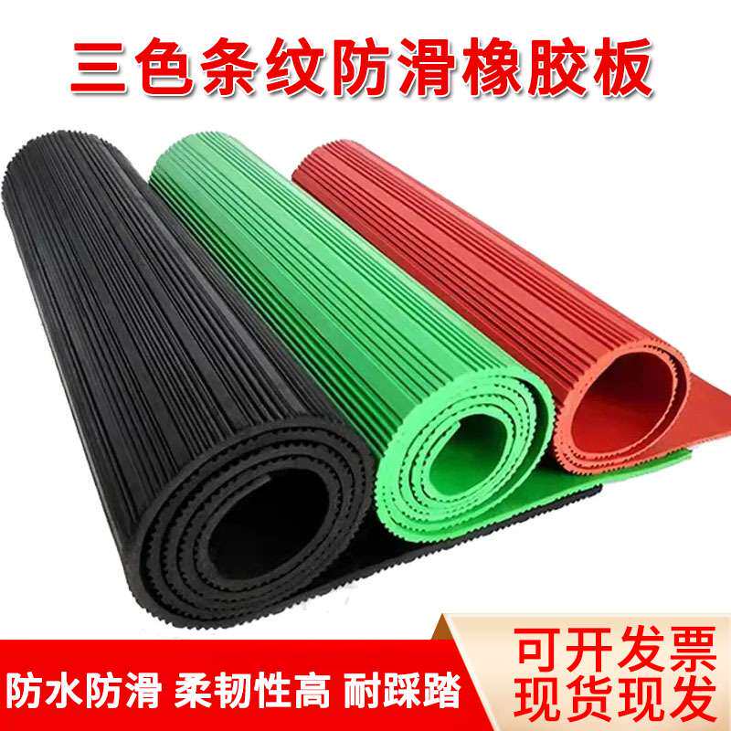 柳叶纹圆扣纹条纹防滑橡胶板配电房10KV绝缘耐磨减震缓冲橡胶地垫